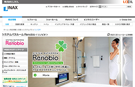 株式会社 リクシル様 浴室「リノビオ」商品サイトのホームページデザイン