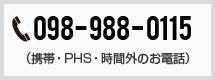 098-988-0115