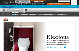 株式会社 リクシル様 Biz-LIX 商品情報サイト（ビズリク）のホームページデザイン